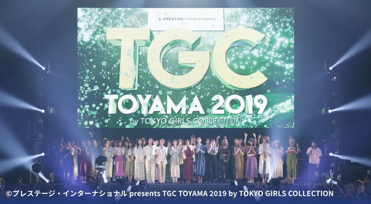 プレステージ・インターナショナル presents TGC TOYAMA 2019 by TOKYO GIRLS COLLECTION